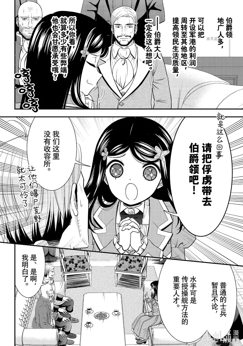 第73话 第10页