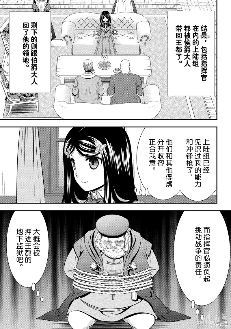 第73话 第11页