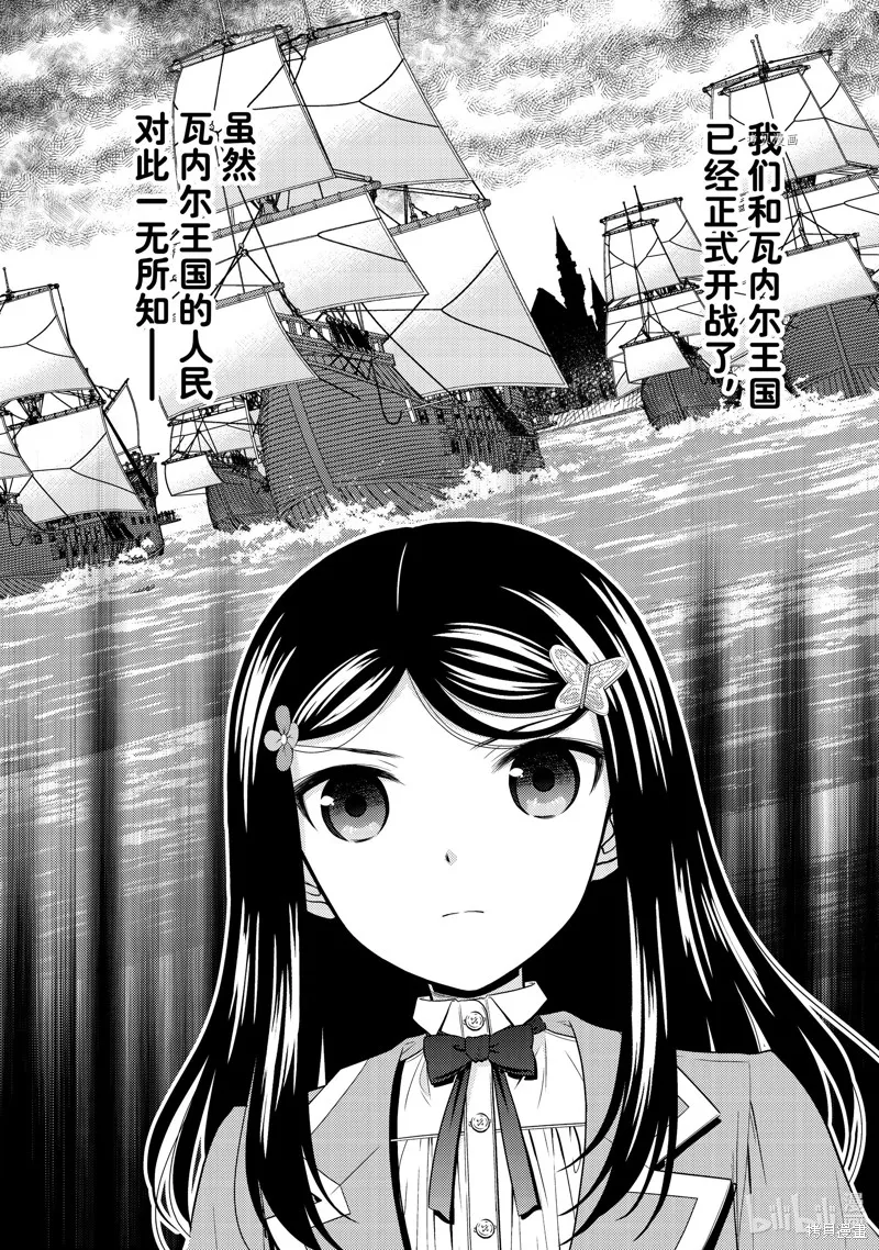 第73话 第12页