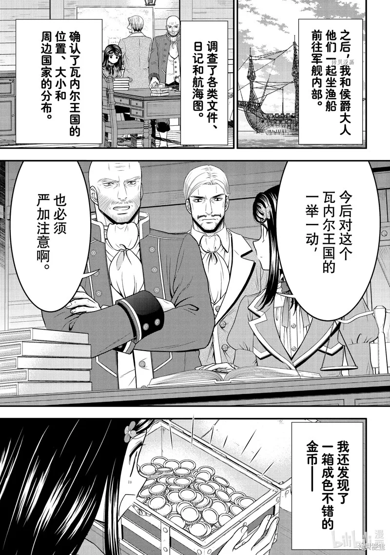 第73话 第13页