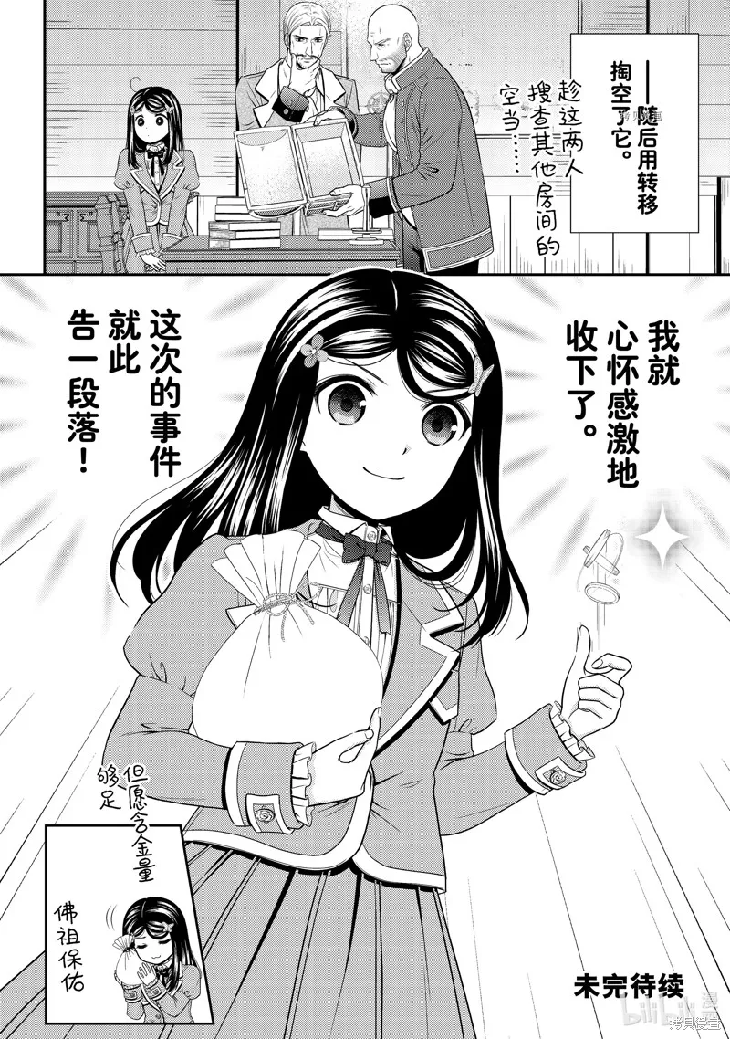 第73话 第14页