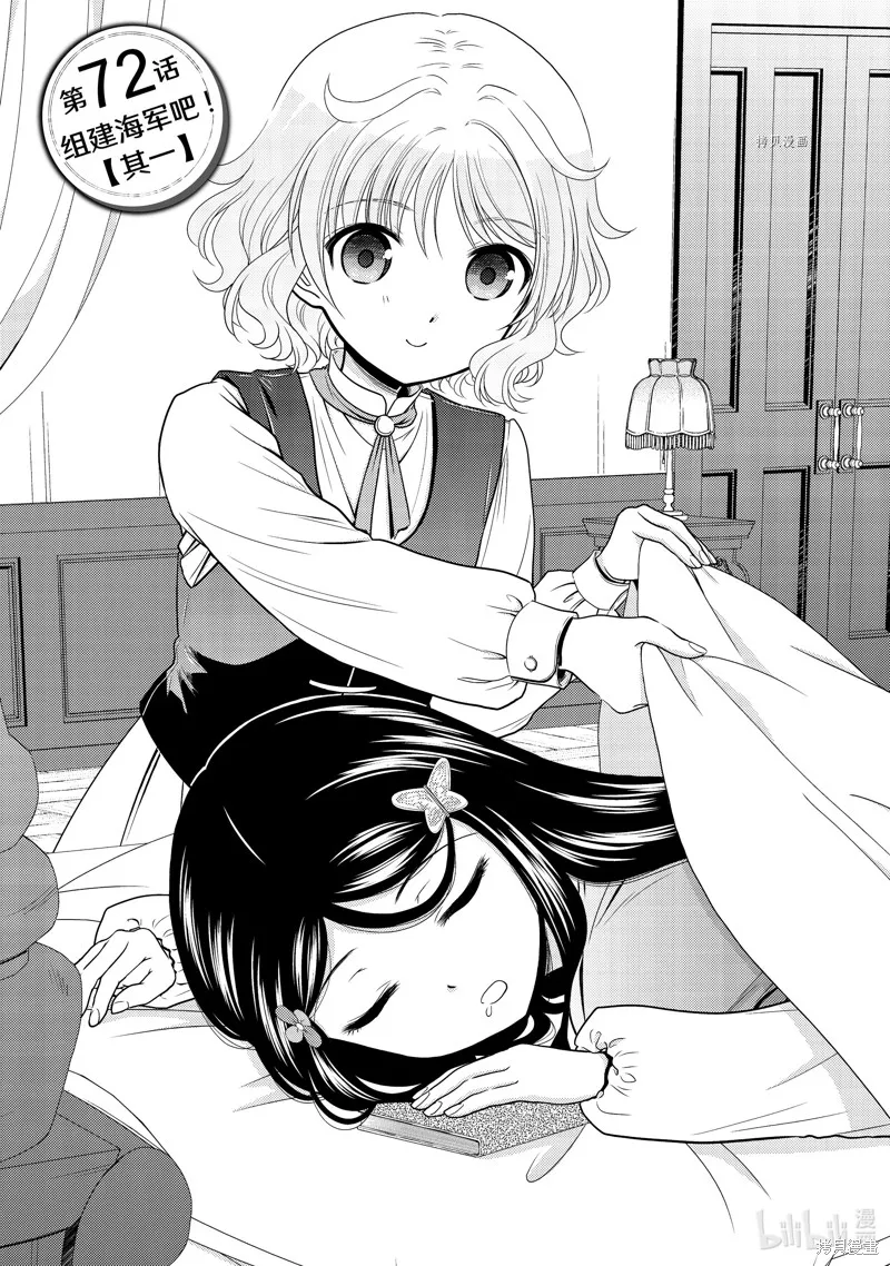 第72话 第1页