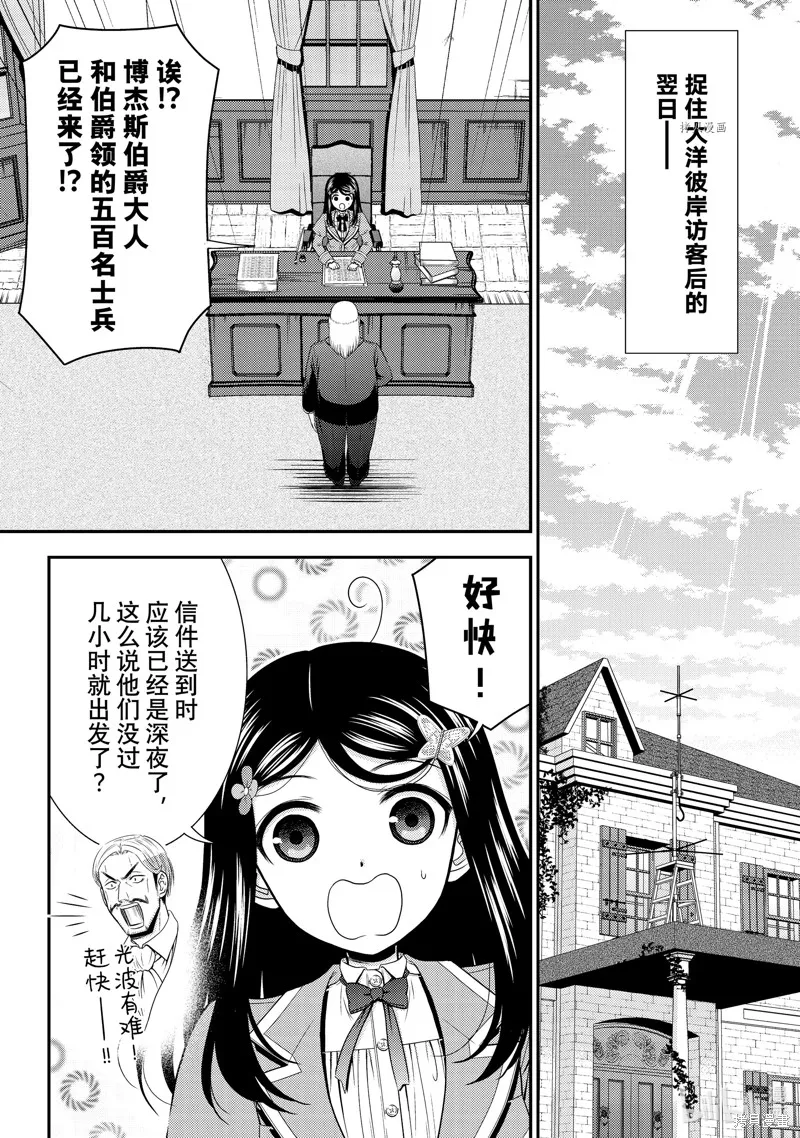 第72话 第2页