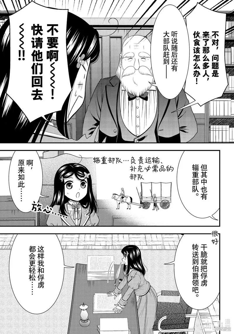 第72话 第3页