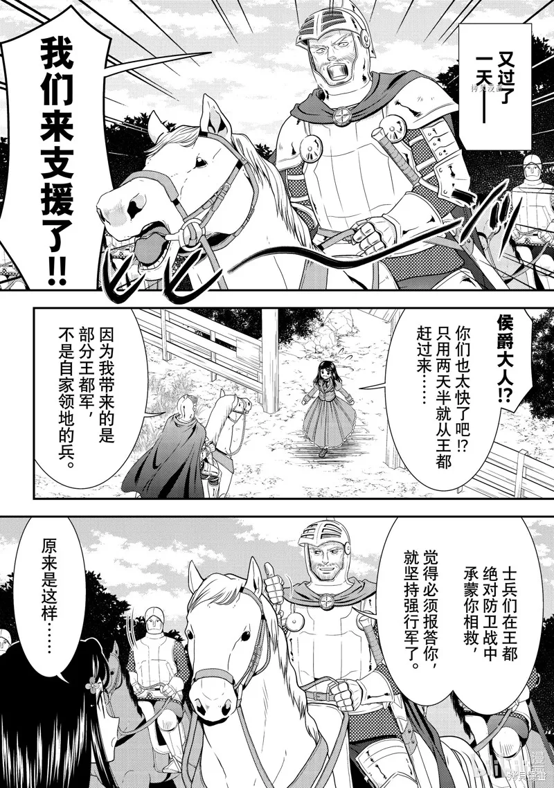 第72话 第4页