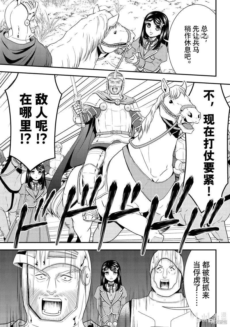 第72话 第5页
