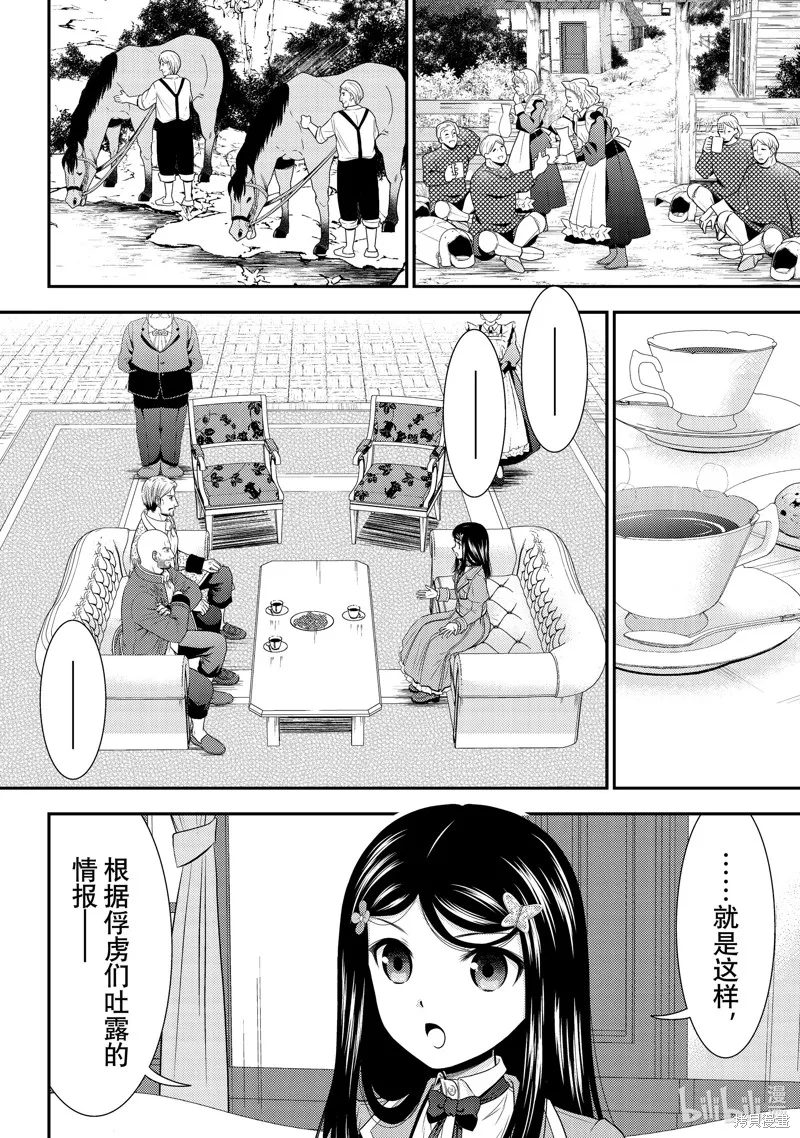 第72话 第6页