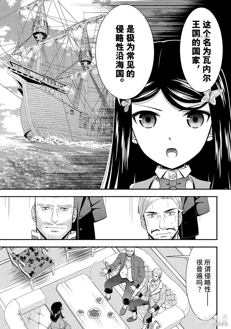 第72话 第7页