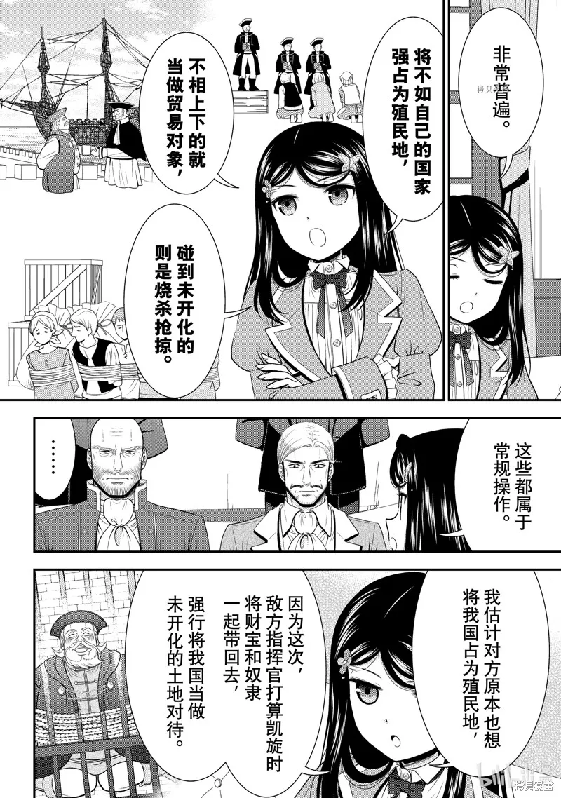 第72话 第8页