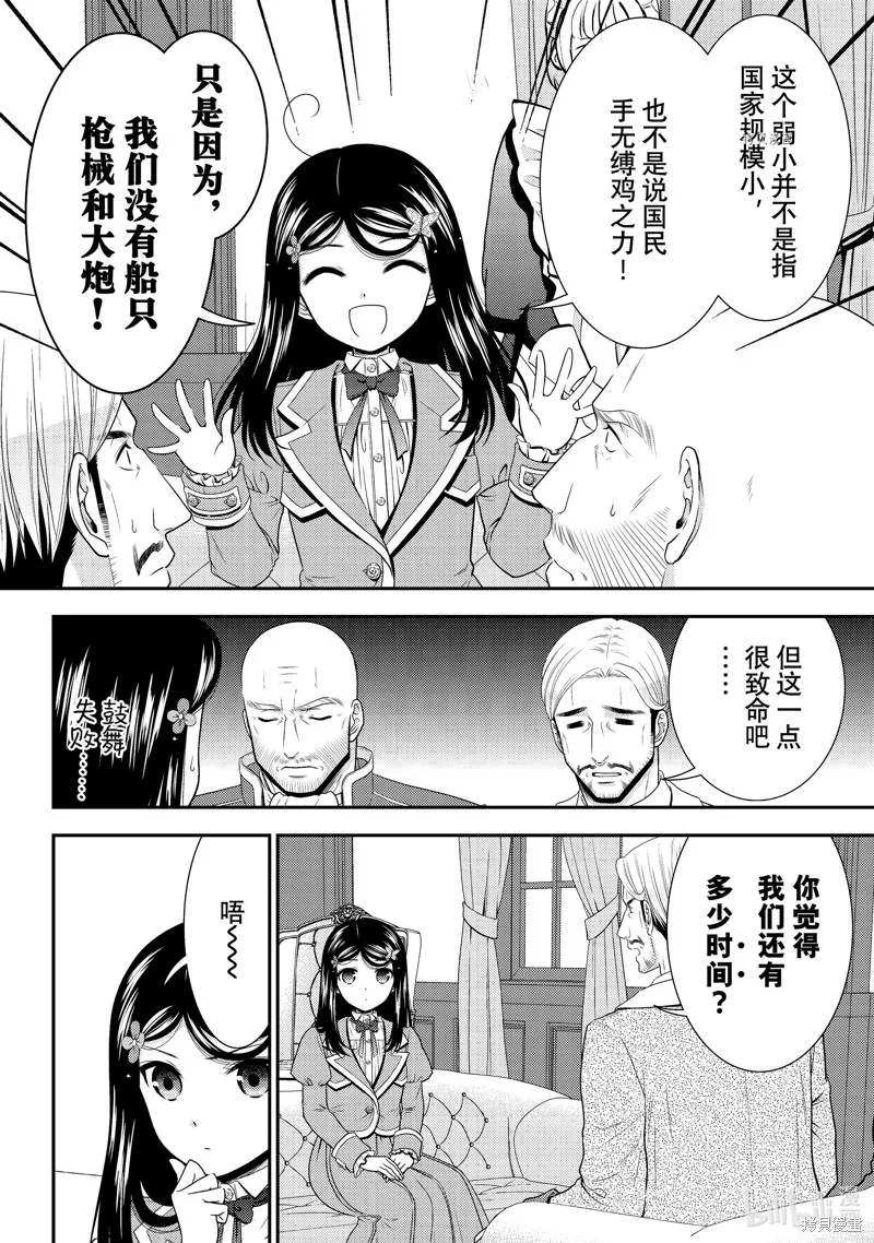 第72话 第10页