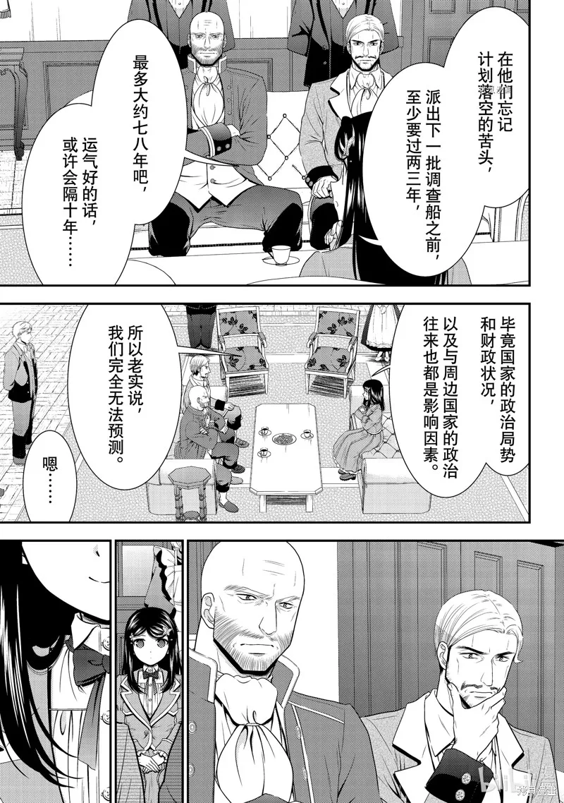 第72话 第11页