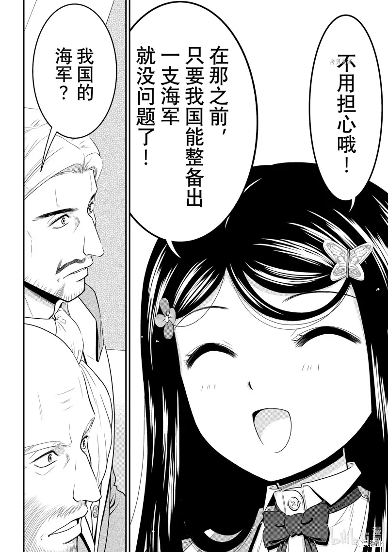 第72话 第12页