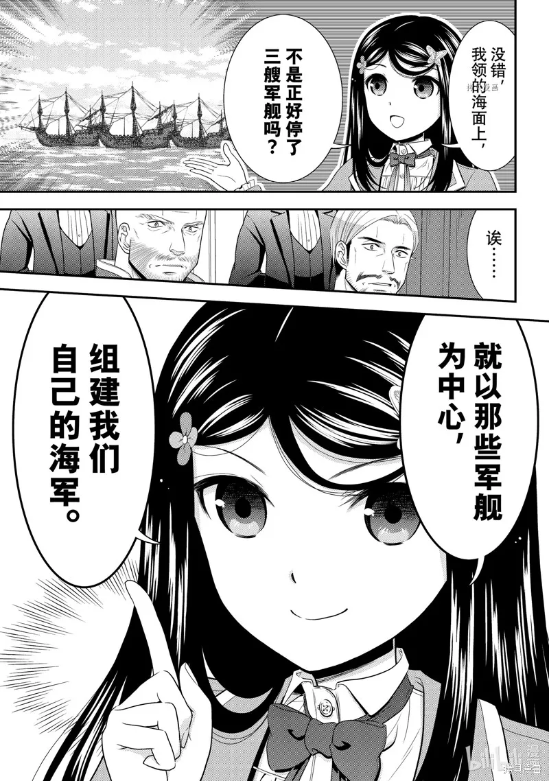 第72话 第13页