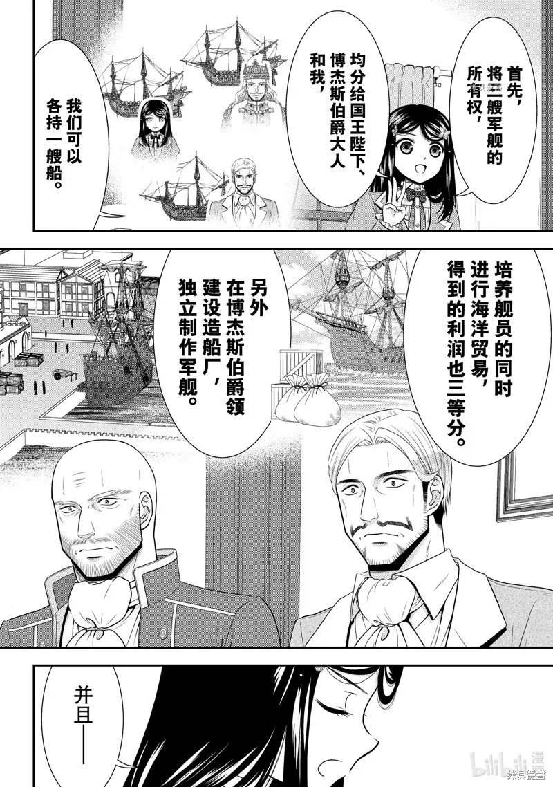 第72话 第14页