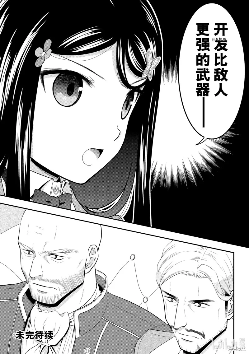 第72话 第15页