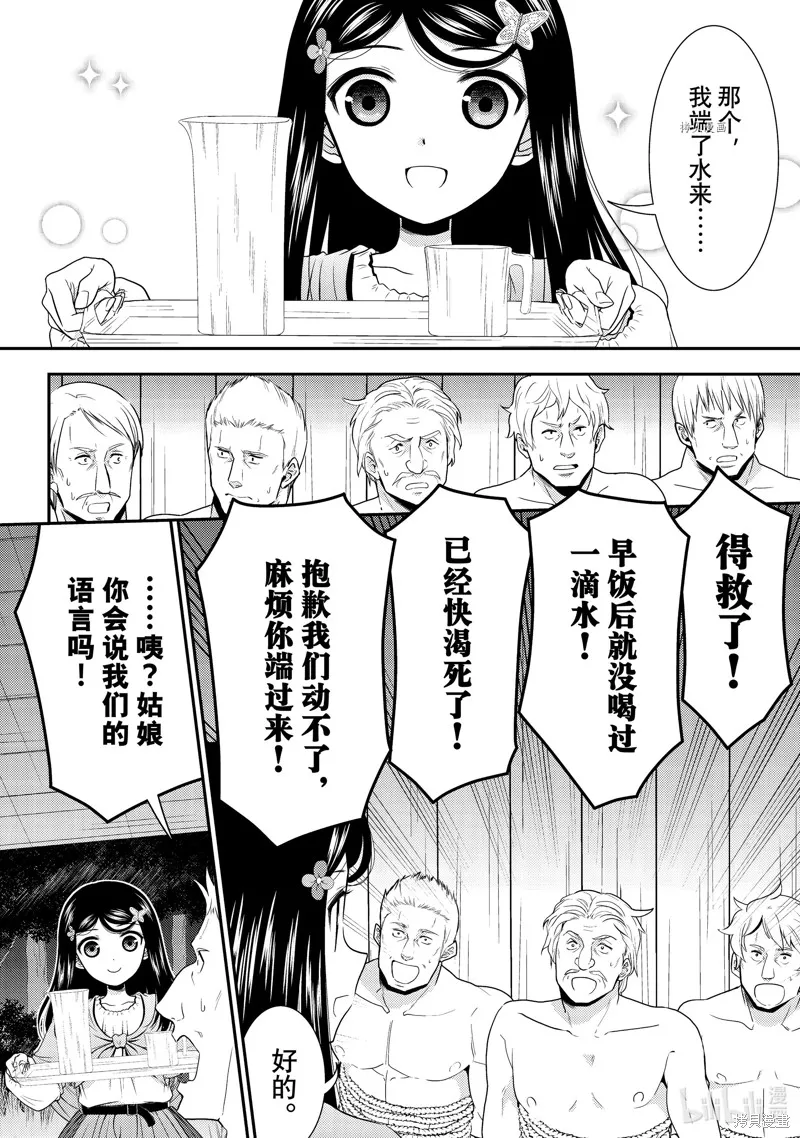 第71话 第2页