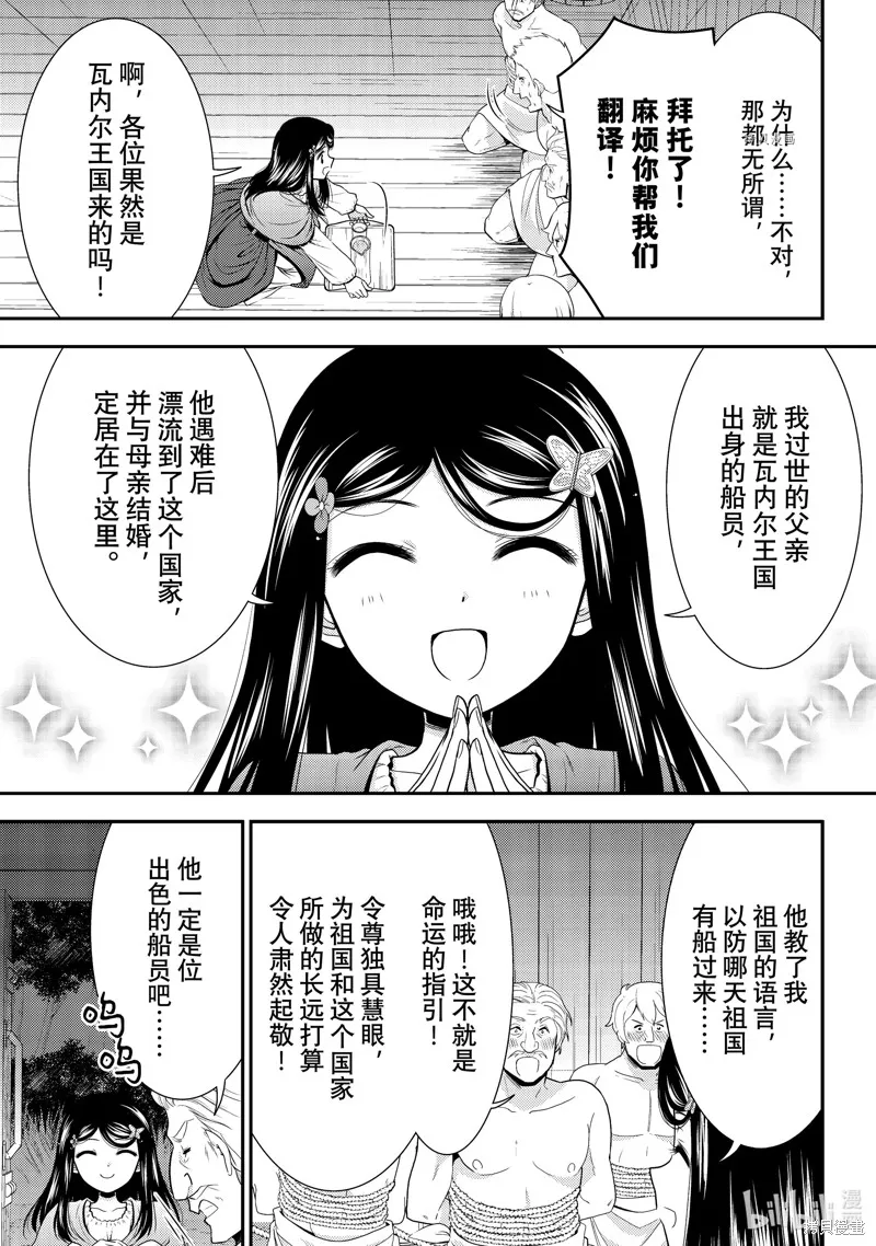 第71话 第3页