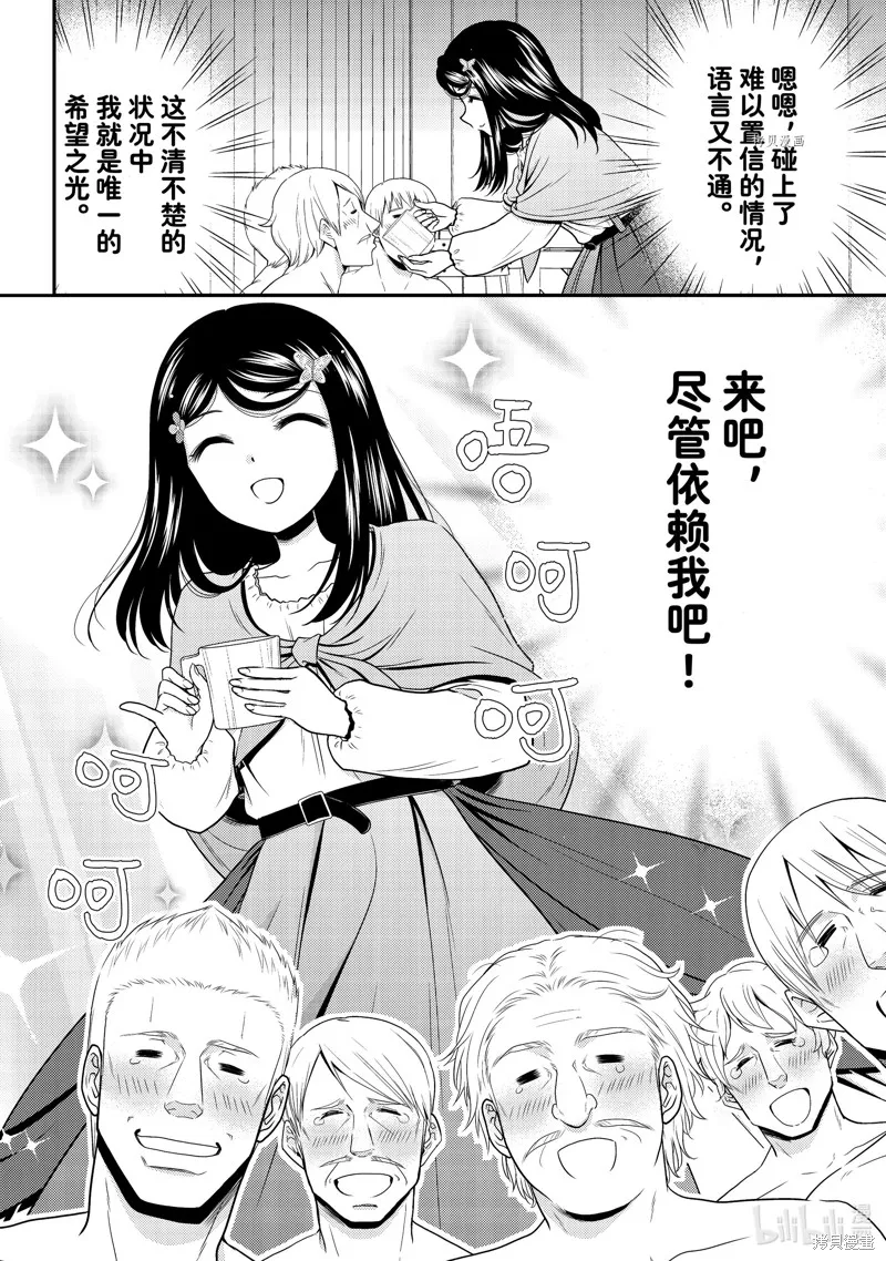 第71话 第4页