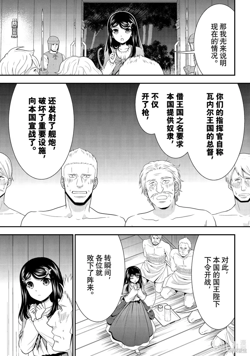 第71话 第5页