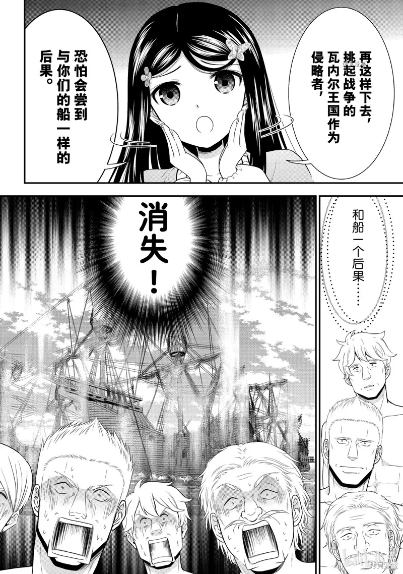 第71话 第6页