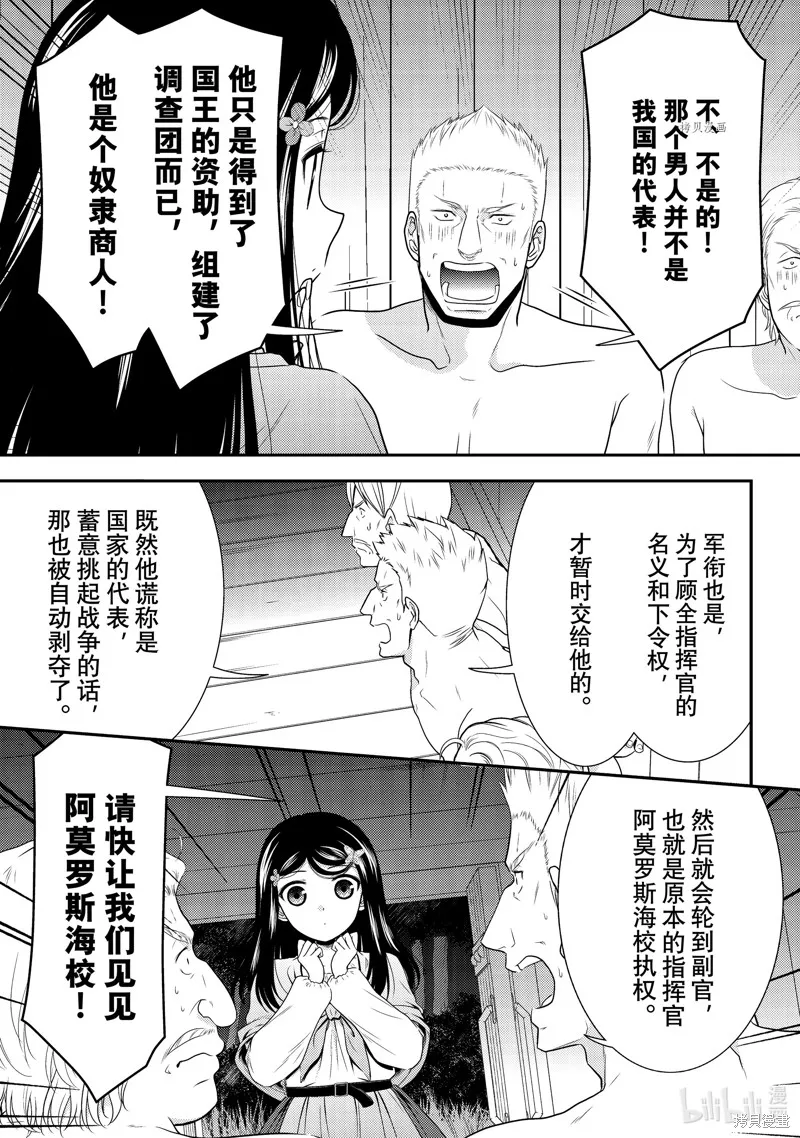 第71话 第7页