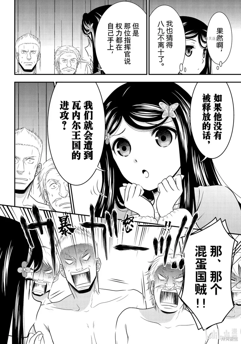 第71话 第8页