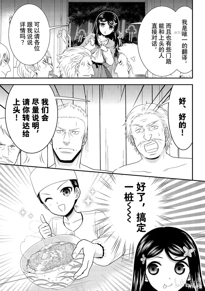 第71话 第9页