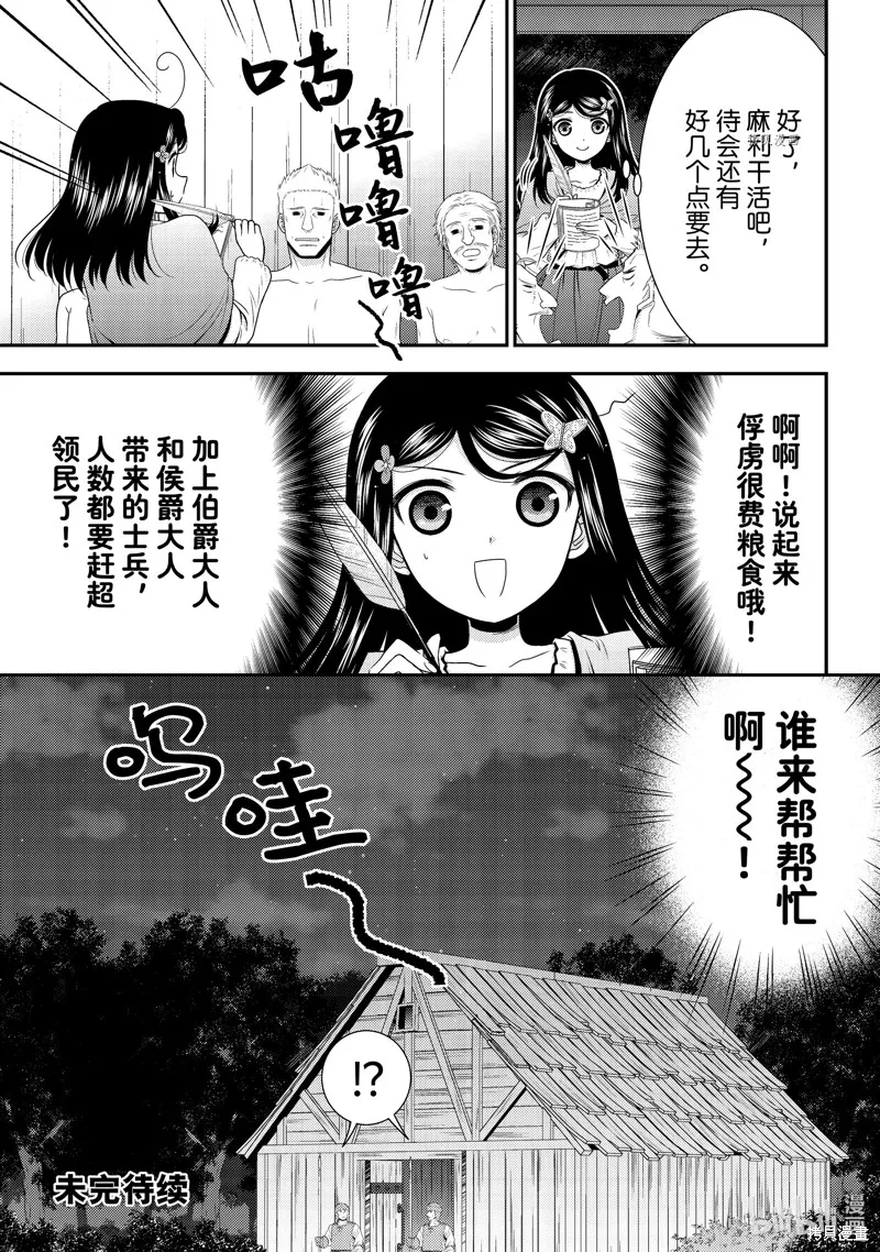第71话 第11页