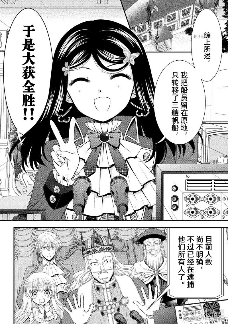 第70话 第2页