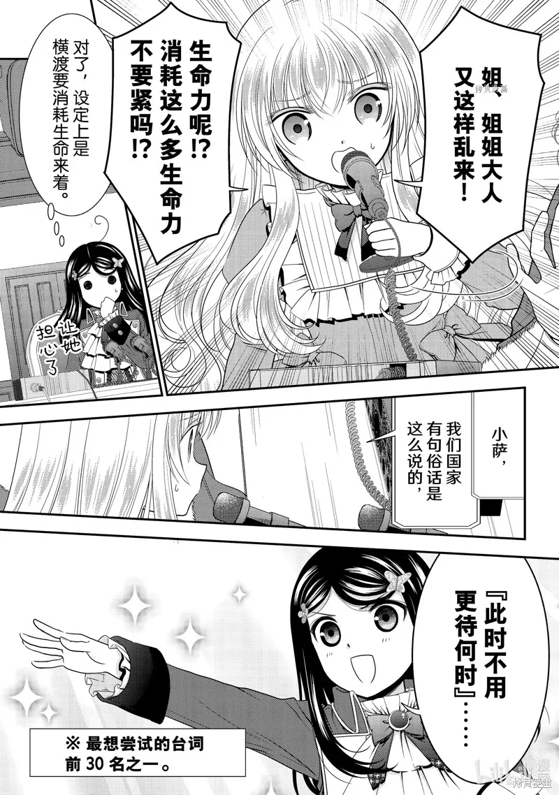 第70话 第3页