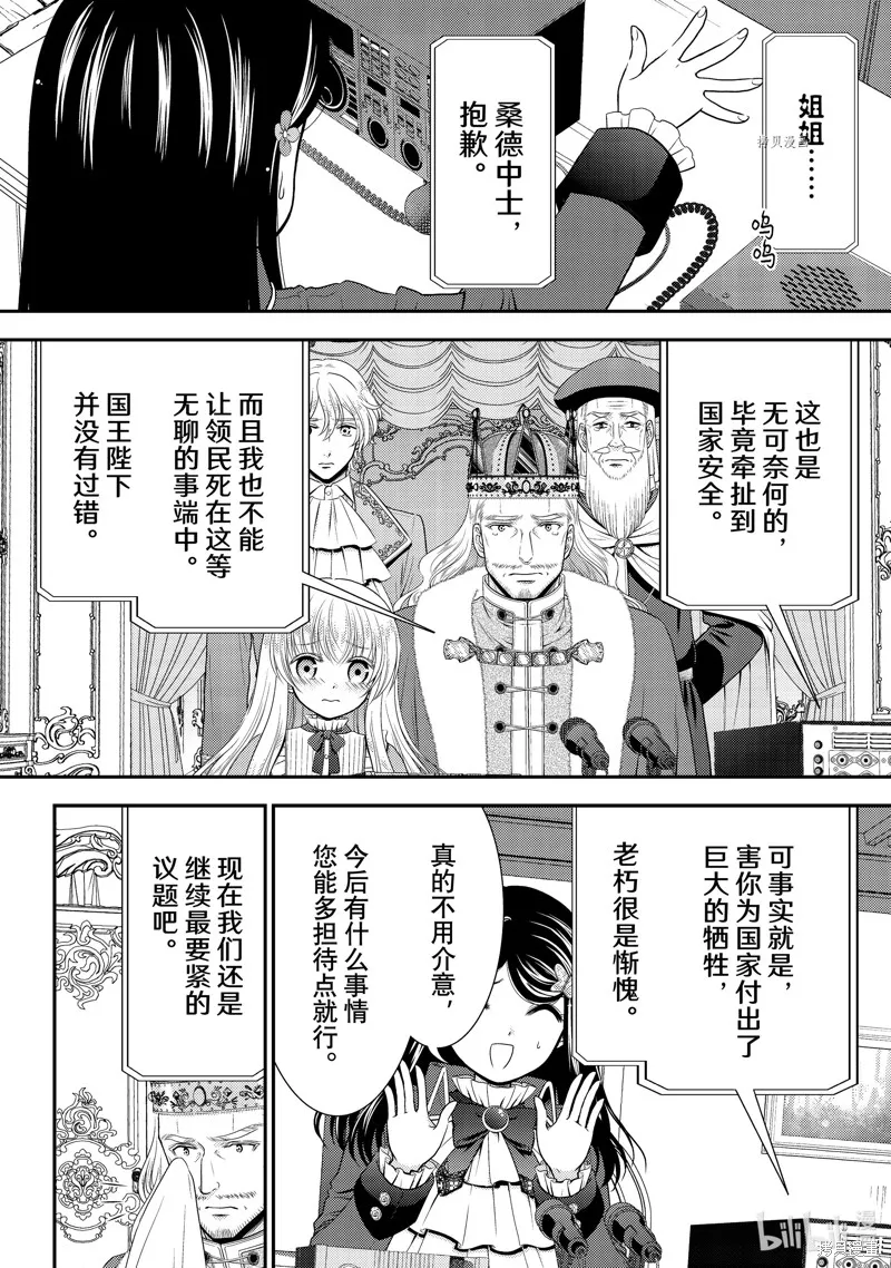 第70话 第4页