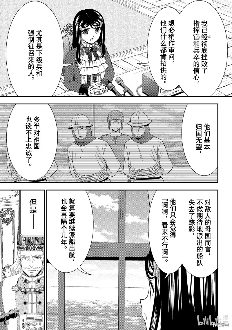 第70话 第5页
