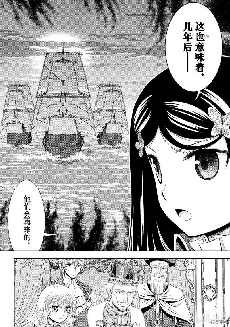 第70话 第6页