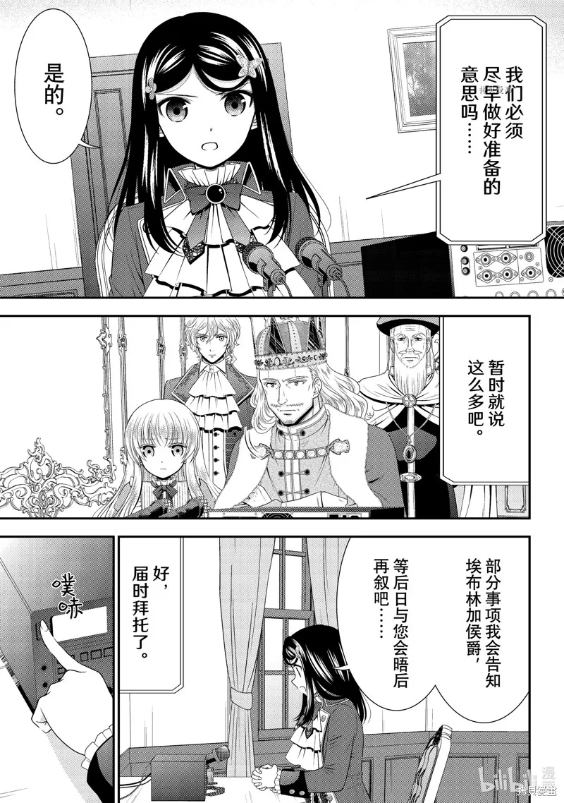 第70话 第7页
