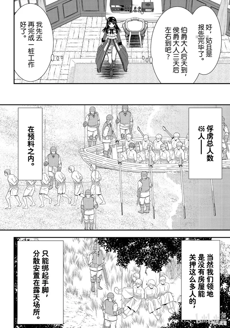 第70话 第8页
