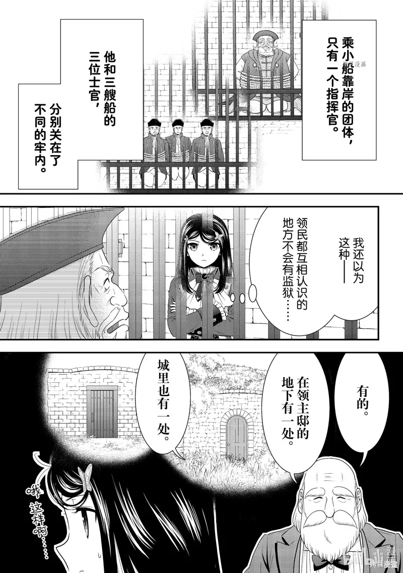 第70话 第9页