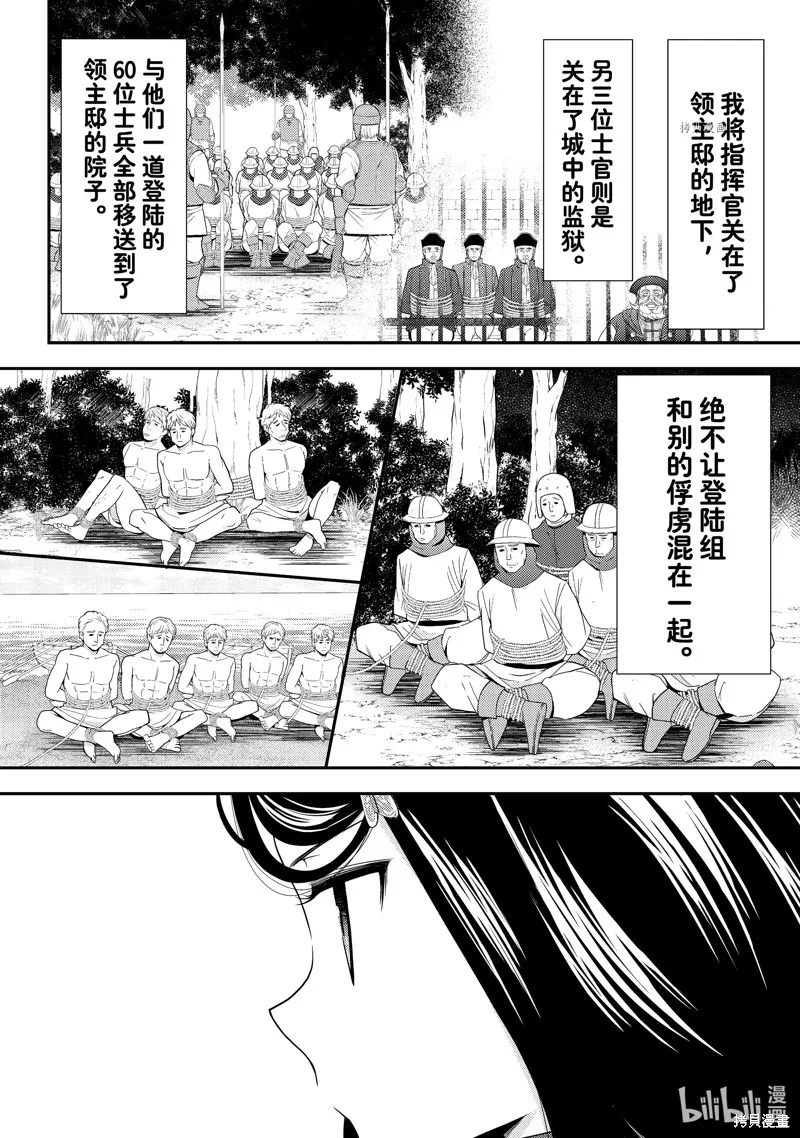 第70话 第10页