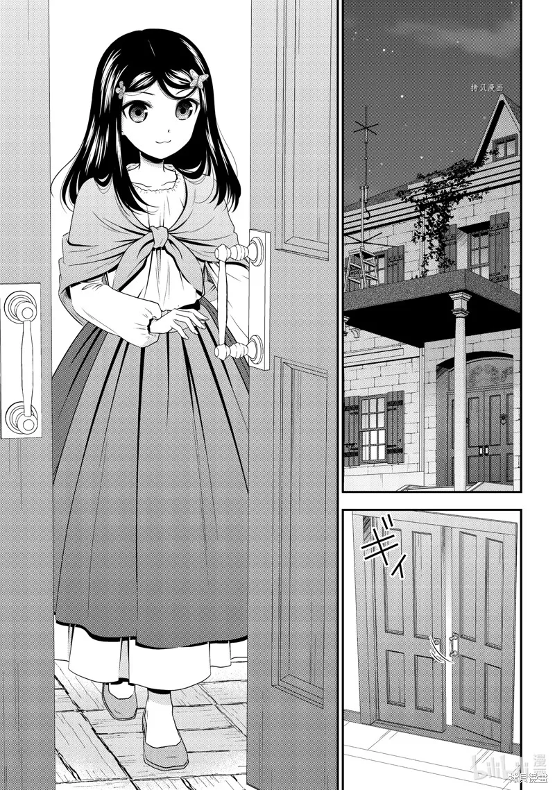 第70话 第11页