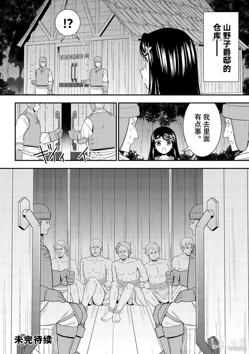 第70话 第12页