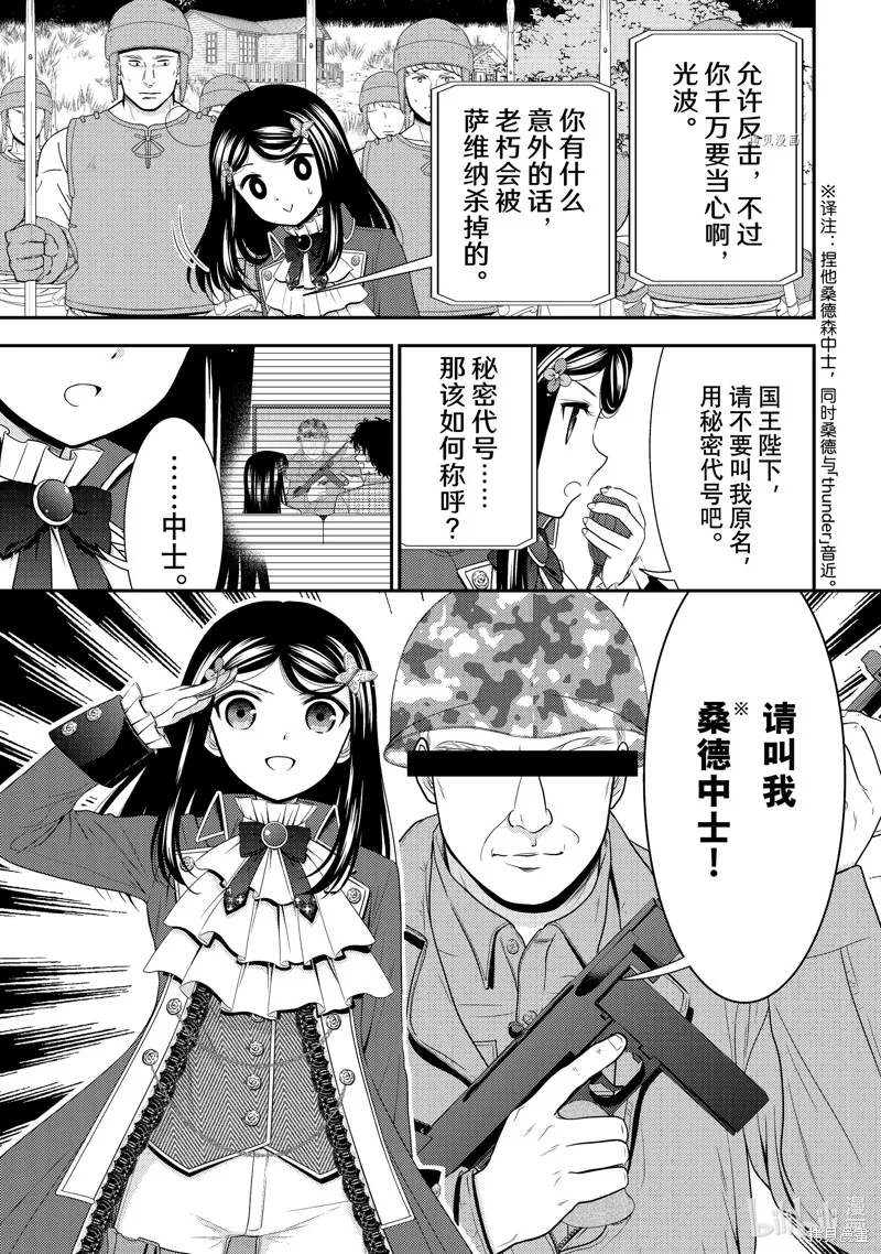 第69话 第1页