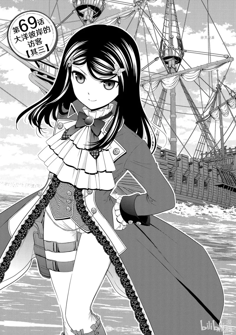 第69话 第2页