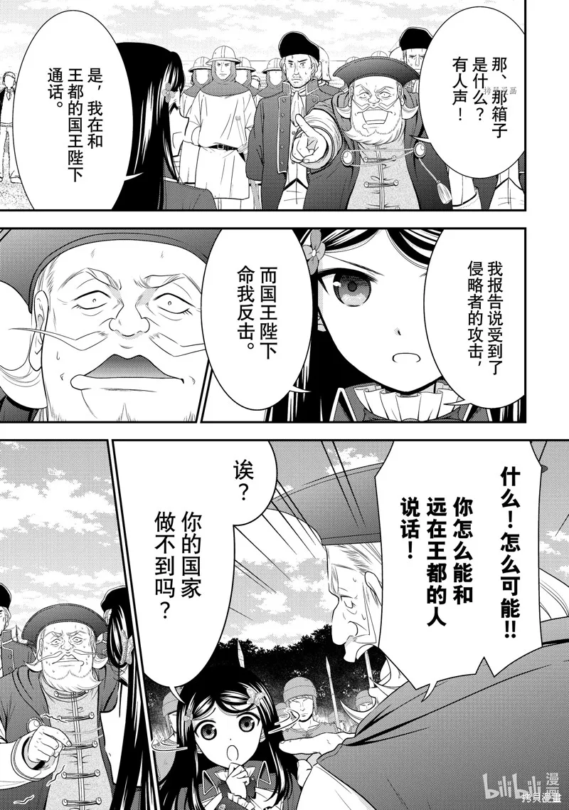 第69话 第3页
