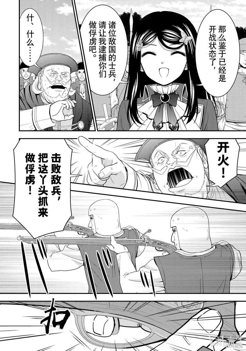 第69话 第4页