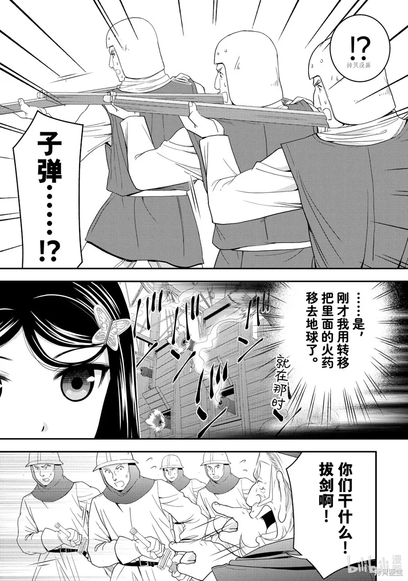 第69话 第5页