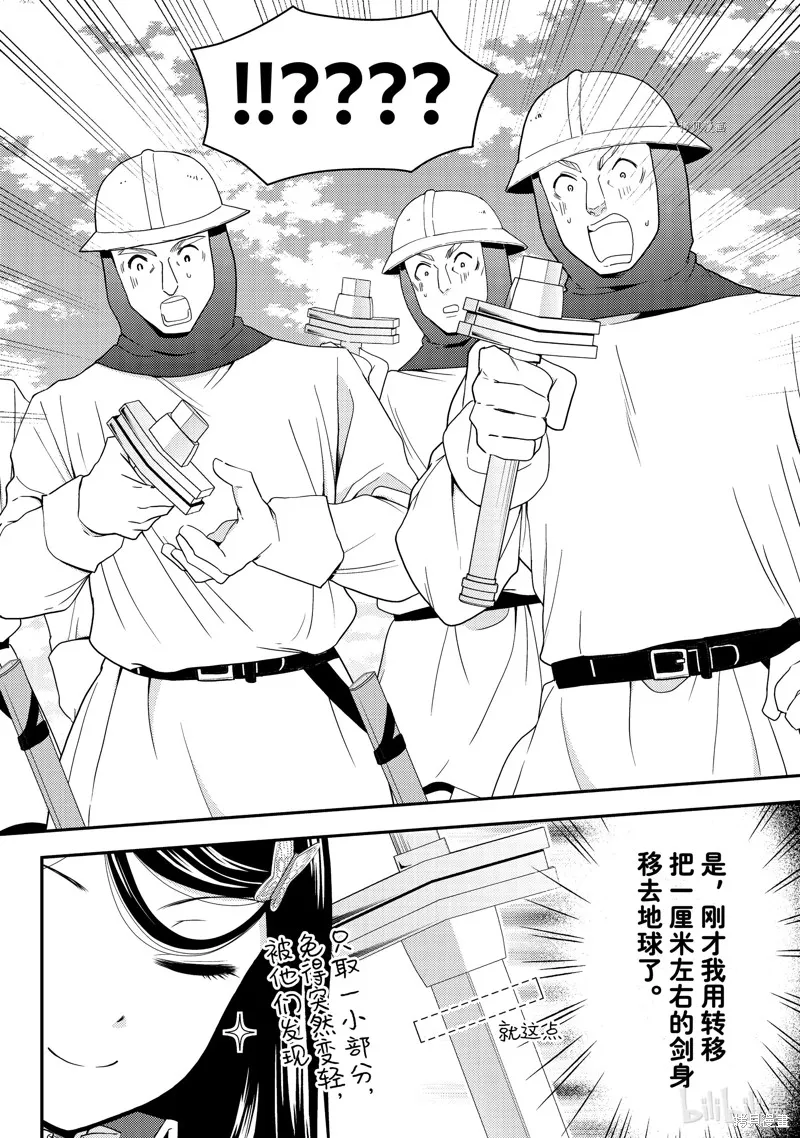 第69话 第6页