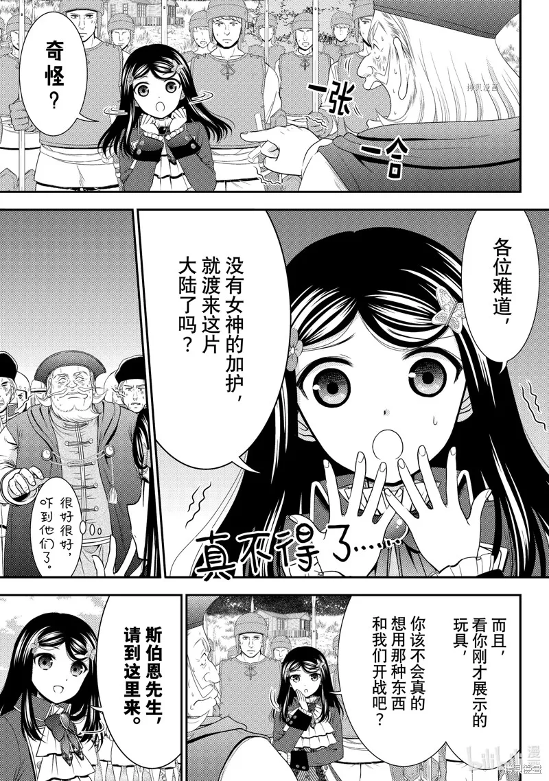 第69话 第7页