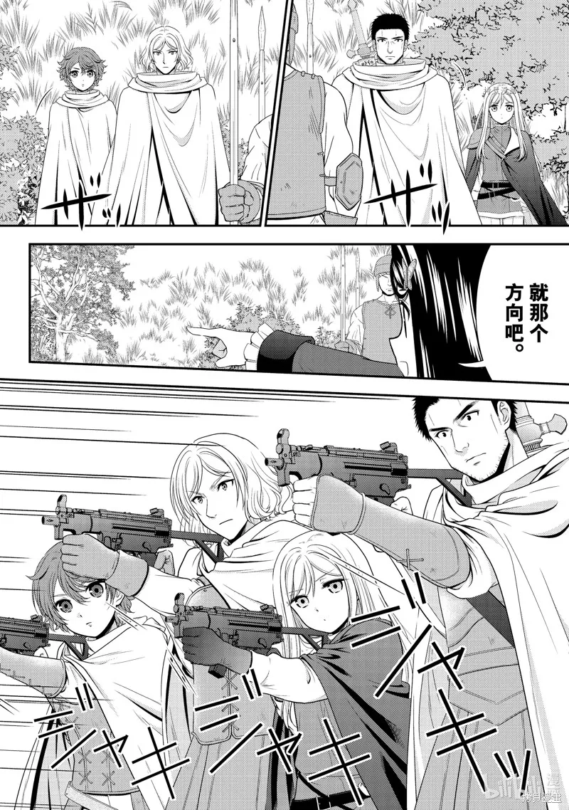第69话 第8页