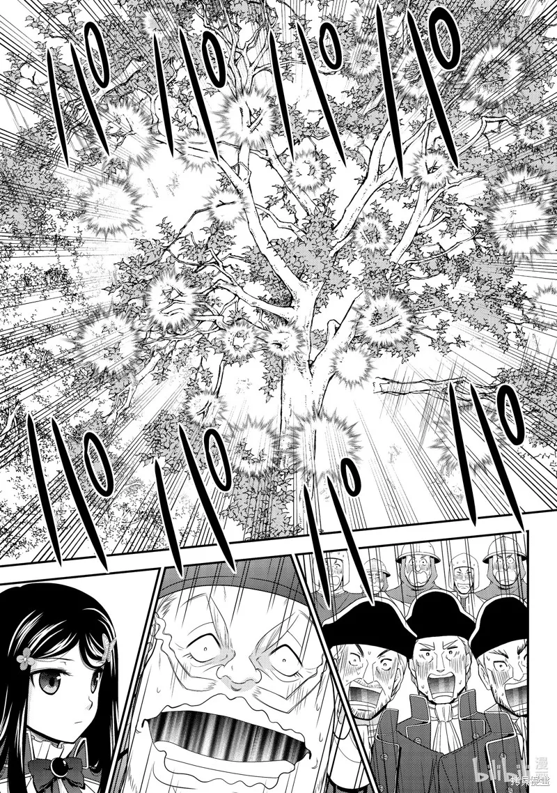 第69话 第9页