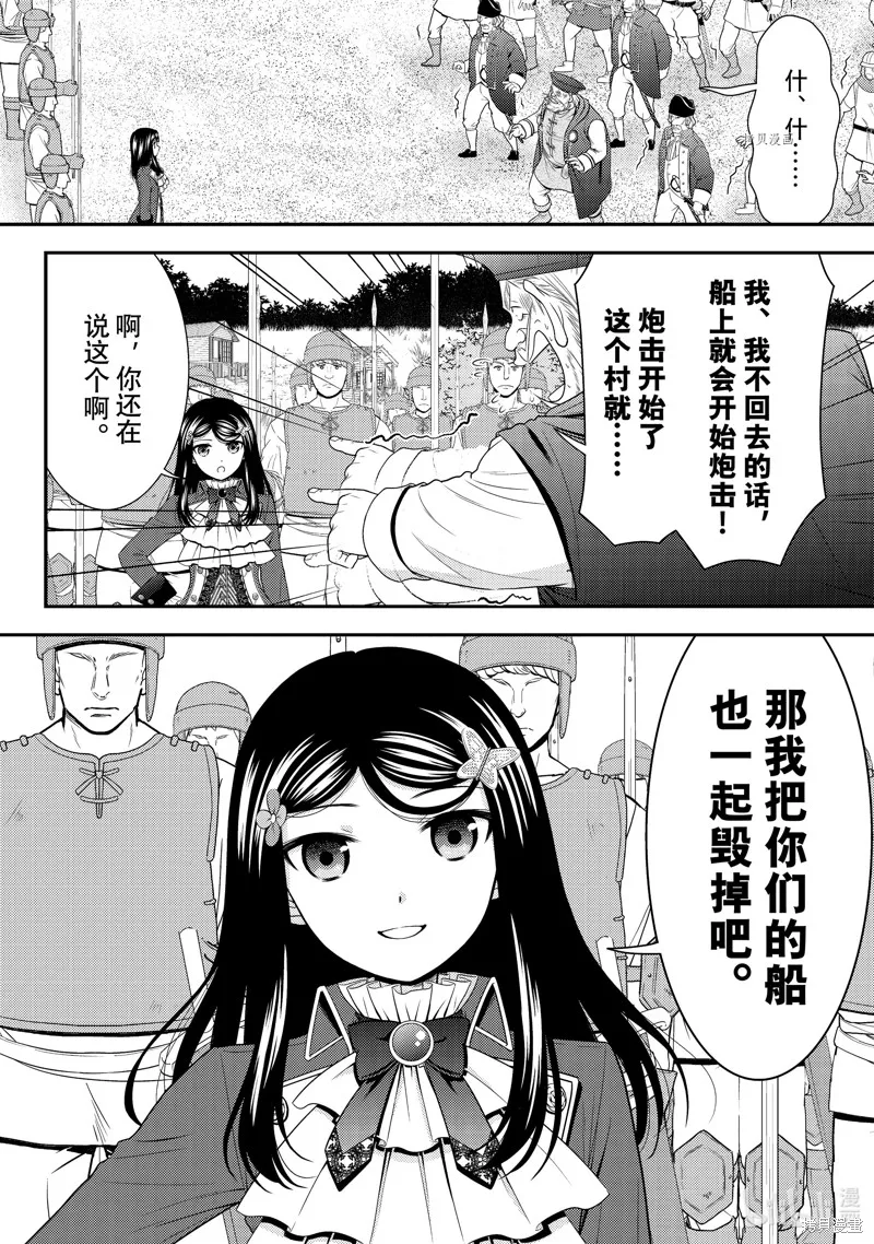 第69话 第10页
