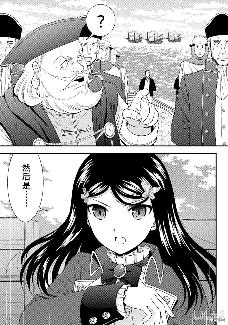 第69话 第13页